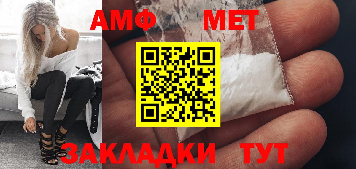 Amphetamine Premium Губкинский