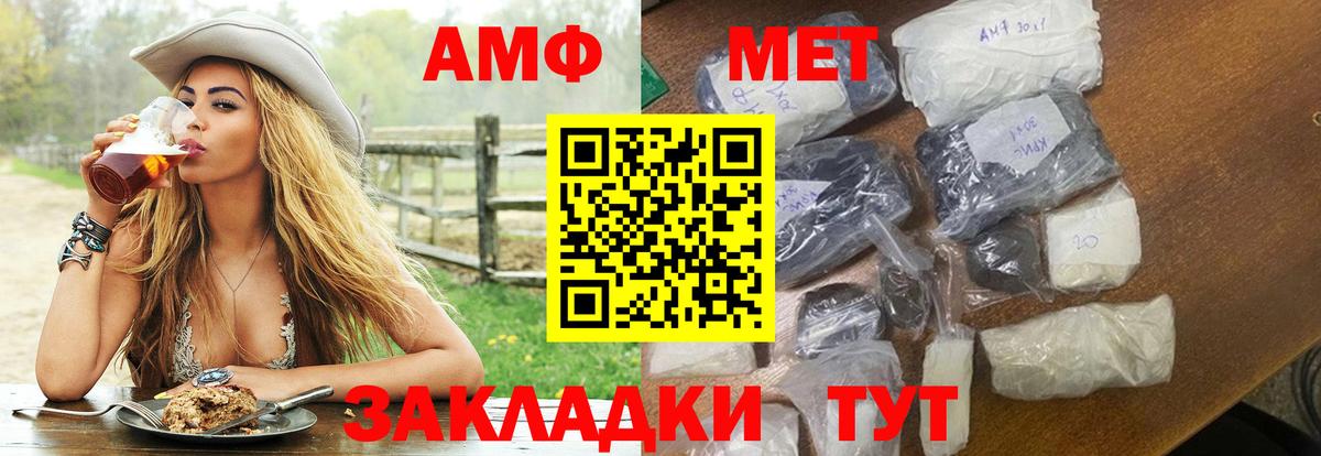 Amphetamine  АМФ Розовый  Вход с VPN  Губкинский  АМФ 
