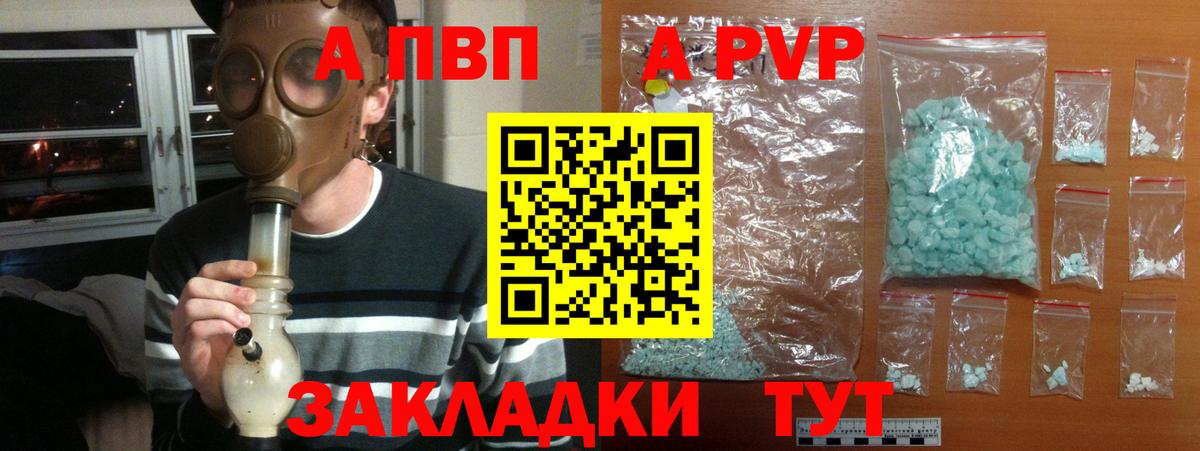 А ПВП СК Губкинский