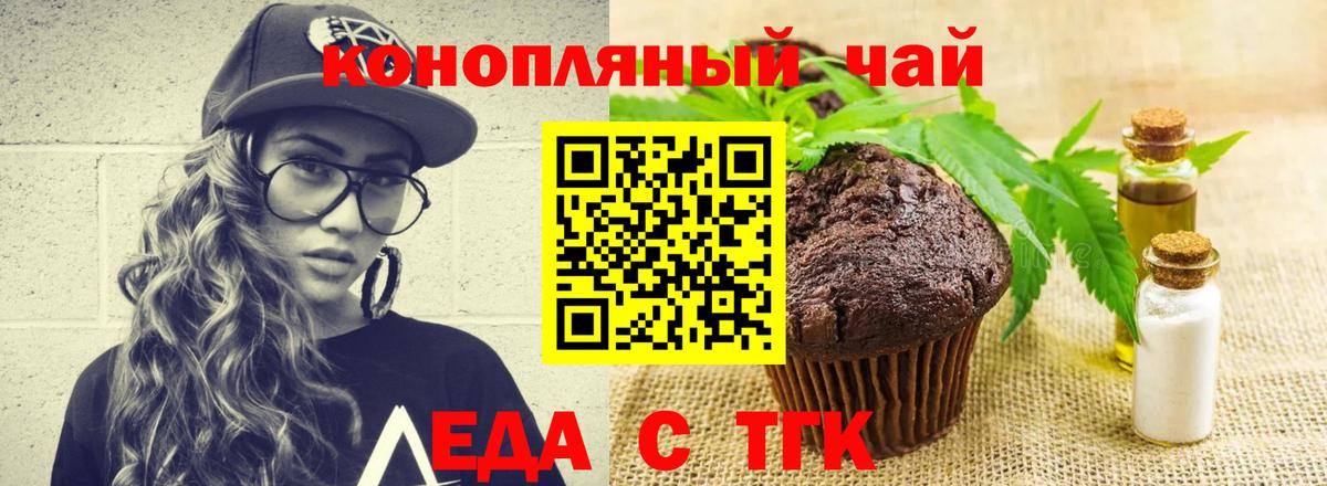 Губкинский  Печенье с ТГК марихуана  Вход с VPN 