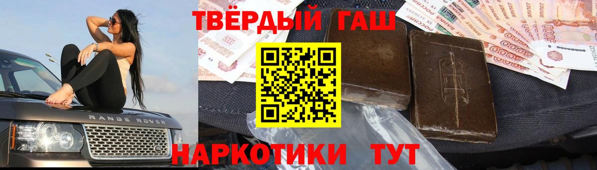 ГАШИШ 40% ТГК Губкинский