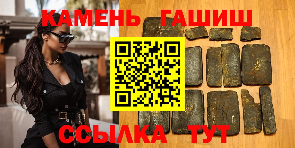 Губкинский  Гашиш убойный  ГАШ Ice-O-Lator  Вход с VPN 