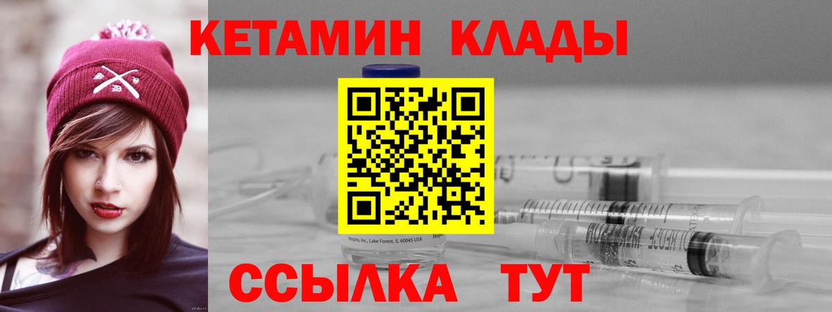 КЕТАМИН ketamine Губкинский