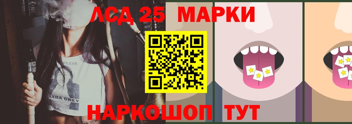 Лсд 25 экстази кислота  ЛСД экстази кислота  Вход с VPN  LSD-25 экстази  Губкинский 