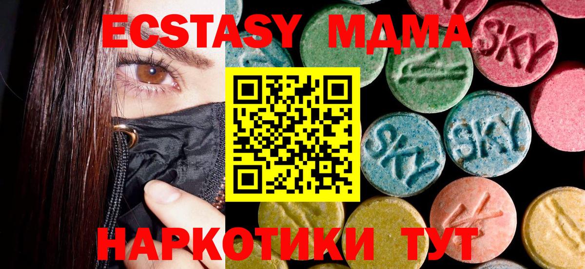 MDMA молли Губкинский