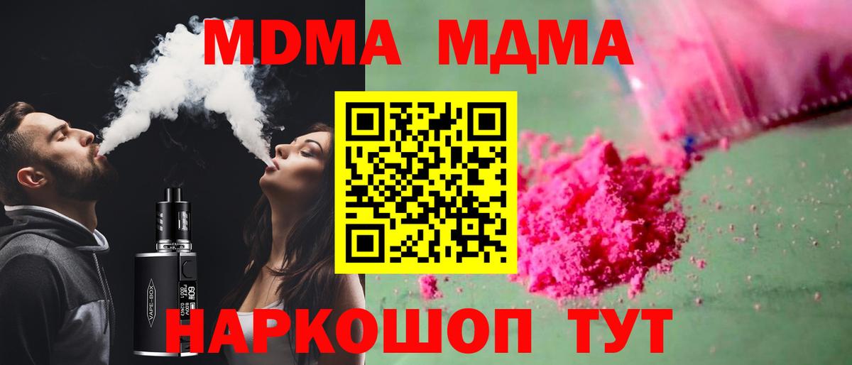 Губкинский  MDMA молли  Вход с VPN 