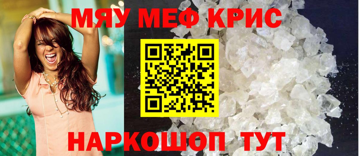 Мефедрон VHQ  Меф  Губкинский  Мефедрон  Вход с VPN  Меф мука 