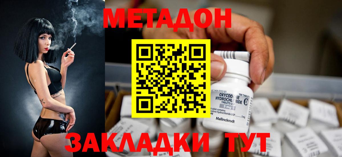 МЕТАДОН мёд Губкинский