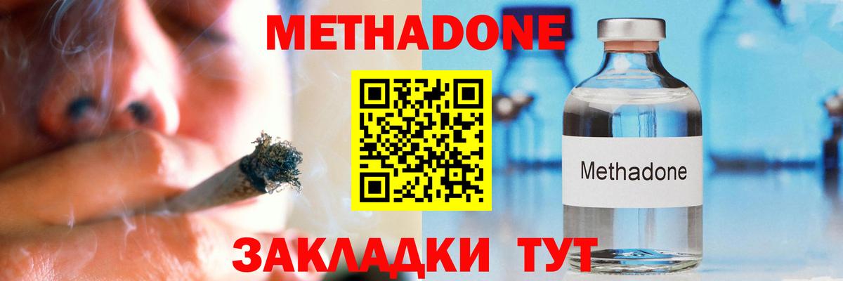 блэк спрут онион  МЕТАДОН VHQ  Вход с VPN  МЕТАДОН белоснежный  Губкинский 
