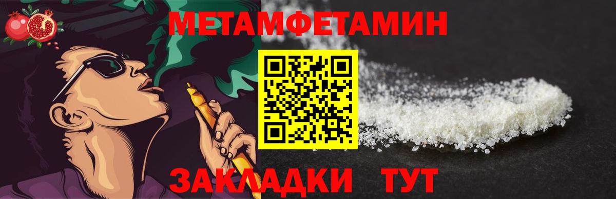 Губкинский  МЕТАМФЕТАМИН кристалл  Вход с VPN 