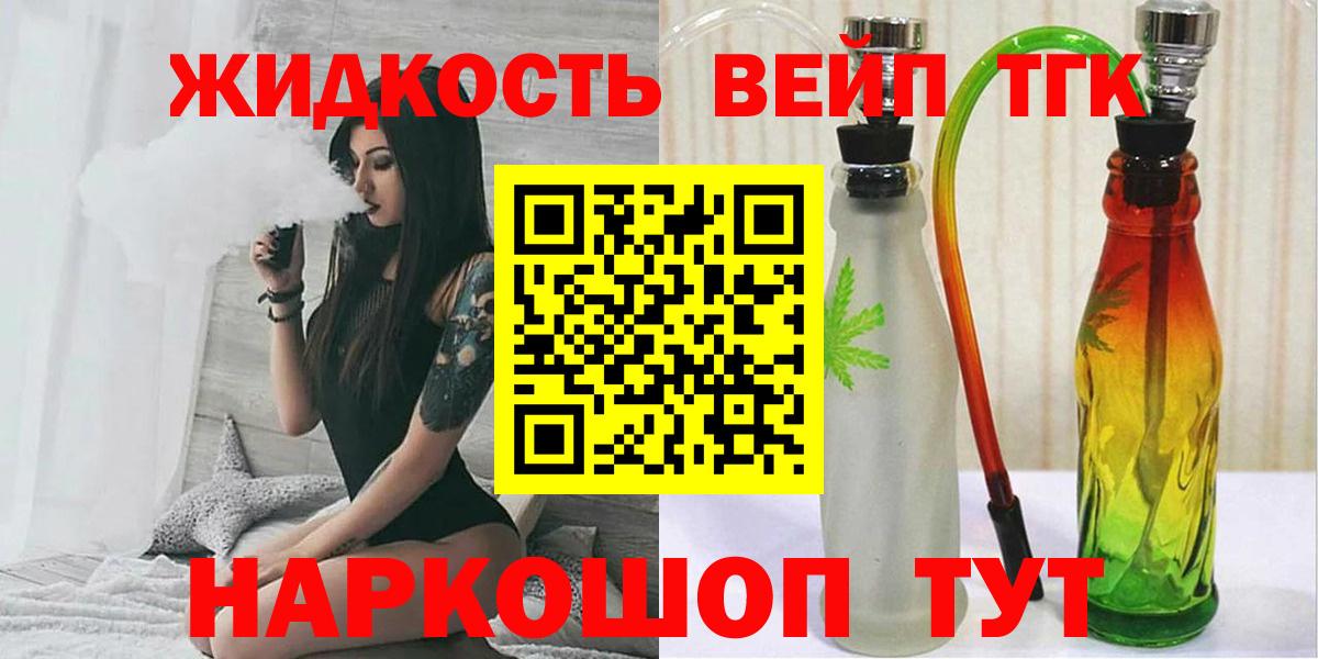 ОМГ ОМГ ссылка  сколько стоит  Губкинский  Дистиллят ТГК THC oil  Вход с VPN  ТГК вейп 