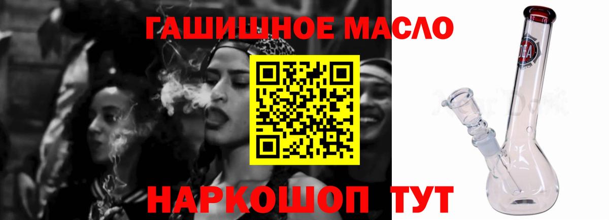 ТГК жижа Губкинский