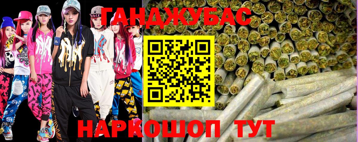 Канабис тримм Губкинский